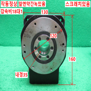 북70344/중공서보감속기/HK130/감속비18대1